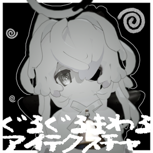【無料有】ぐるぐるまわるアイテクスチャ【4アバター対応】