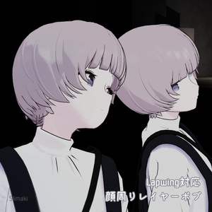 【VRC HAIR】Lapwing対応・顔周りレイヤーボブ BobHair