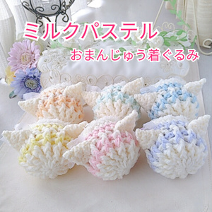 おまんじゅう ぬい服 着ぐるみオーダー - pudding.໒꒱°*。 - BOOTH