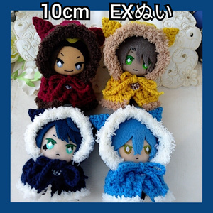 10センチぬい着ぐるみ - BOOTH