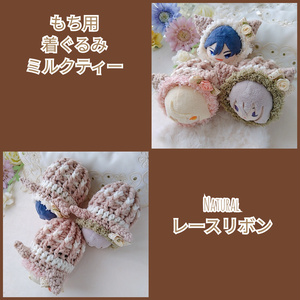 もちマスもちころりん着ぐるみ - BOOTH