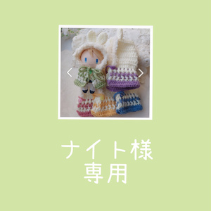 きらどる着ぐるみ　オーダー