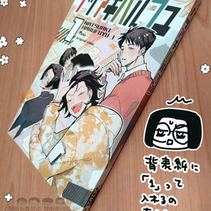 おさまる家 井田千秋 作品集 特製九谷焼皿2枚セット - GraphicomiX