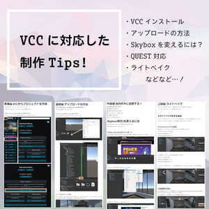 制作Tips付き！3種のワンルームAsset【VRChat向け】 缩略图 5