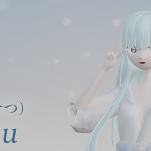 雪（セツ）