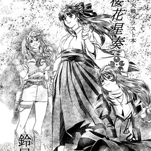 サクラ大戦新次郎 昴 グラジオラス pdfデータ Sklep Booth サクラ大戦新次郎 昴 グラジオラス pdfデータ Sklep Booth