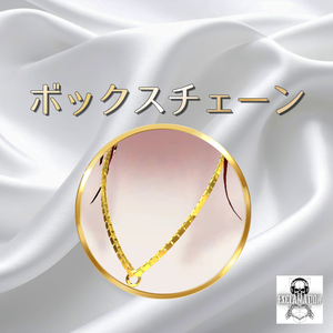 【リゼ(Rize)完全対応】ボックス(ベネチアン)チェーン【VRC想定ネックレスチェーン】