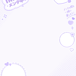 IRIAMメンテ中のフォロー祭り　素材