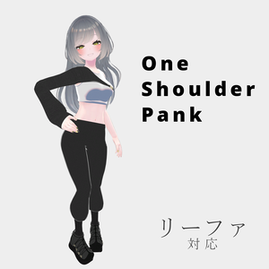 【リーファ対応衣装】OneShoulderPank