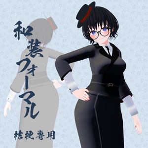 【桔梗専用】和装フォーマル