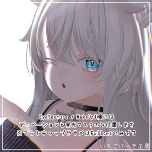動く！光る！【エク/Eku】🫧PrismFizz🫧Eye＆MakeUpTexture 缩略图 9