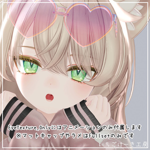 動く！光る！【エク/Eku】🫧PrismFizz🫧Eye＆MakeUpTexture 缩略图 8