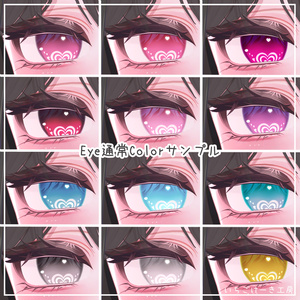 光方が変化する！【Selena/セレナ】💗Lovelight💗EyeTexture＋MakeUpテクスチャ 缩略图 6