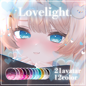 変化する輝き方！【18アバター対応】💗Lovelight💗EyeTexture