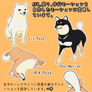 【VRChatアバター】柴犬（しばいぬ） 缩略图 5
