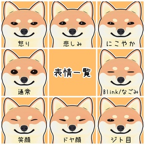 【VRChatアバター】柴犬（しばいぬ） 缩略图 3