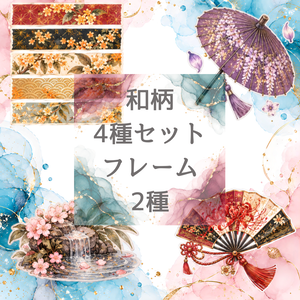 和柄クリップアート