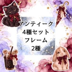 アンティーククリップアート