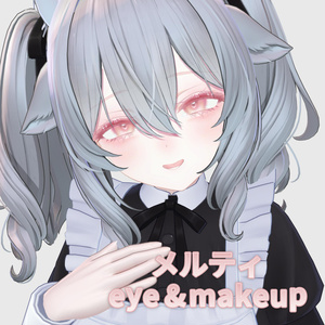 【4アバター対応】✧メルティメイクアップ＆アイテクスチャ✧︎