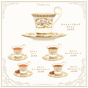 ティーセット04【VRC Tea Time差し替え対応モデル付き】 缩略图 5