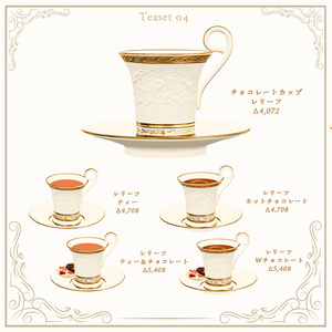 ティーセット04【VRC Tea Time差し替え対応モデル付き】 缩略图 2