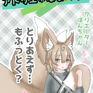 アトリエ＊ぼなぺてぃ宣伝ポスター【飾ってくれると嬉しいです】