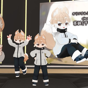 【オリジナル３Dモデル】チャコ(chaco)【人とケモノの姿のおとこのこ】【衣装無料追加第2弾：みゃおぺっと】 缩略图 6
