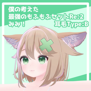 僕の考えた最強のもふもふセットRE：２ 缩略图 4