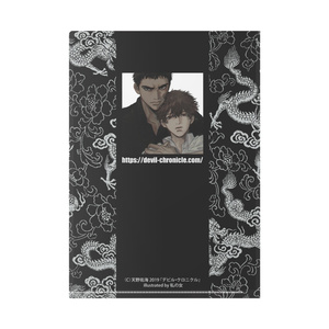 極道BL小説『潜狼～ひとりぼっちの戦争』クリアファイル