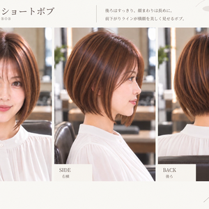 【BASIC｜王道・定番】美容師・ヘアサロン向け ヘアカタログ素材｜前下がりショートボブ｜3方向＋商品説明｜商用利用OK