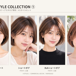 【4スタイルセット全16枚】美容師・ヘアサロン向け ヘアカタログ素材｜ショートセット①｜商用利用OK