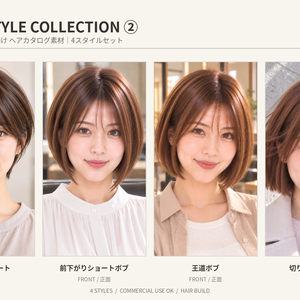  【4スタイル・全16枚】美容師・ヘアサロン向け ヘアカタログ素材｜ショートセット②｜商用利用OK
