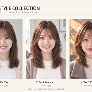 【3スタイル・全12枚】美容師・ヘアサロン向け ヘアカタログ素材｜ミディアムセット｜商用利用OK