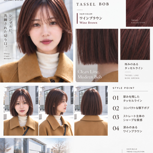 【TREND COLLECTION｜タッセルボブ】美容師・ヘアサロン向け ヘアカタログ素材｜FRONT・SIDE・BACK＋商品説明｜商用利用OK