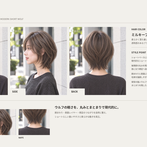 【TREND COLLECTION｜ショートウルフ】美容師・ヘアサロン向け ヘアカタログ素材｜FRONT・SIDE・BACK＋商品説明｜商用利用OK