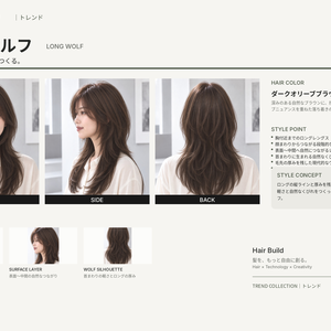 【TREND COLLECTION｜ロングウルフ】美容師・ヘアサロン向け ヘアカタログ素材｜FRONT・SIDE・BACK＋商品説明｜商用利用OK