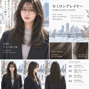 【TREND COLLECTION｜セミロングレイヤー】美容師・ヘアサロン向け ヘアカタログ素材｜FRONT・SIDE・BACK＋商品説明｜商用利用OK