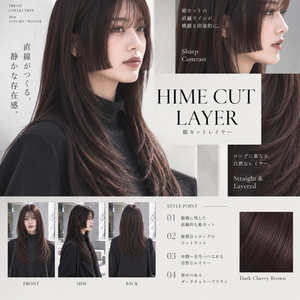 【TREND COLLECTION｜姫カットレイヤー】美容師・ヘアサロン向け ヘアカタログ素材｜FRONT・SIDE・BACK＋商品説明｜商用利用OK