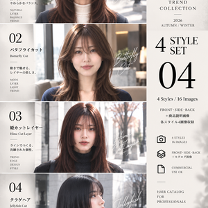【TREND COLLECTION｜4スタイルセット④】美容師・ヘアサロン向け ヘアカタログ素材｜4スタイル・全16画像｜商用利用OK