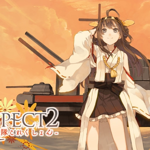Respect2 艦隊これくしょん