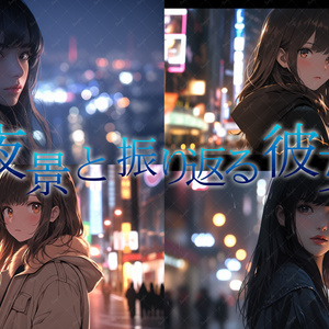夜景と振り返る彼女(全7枚入り)