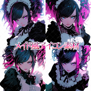 メイド風アイコン素材(全7枚入り)