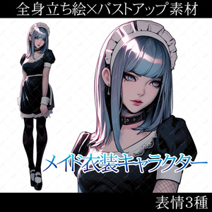 【無料版有】オリジナルキャラクター販売