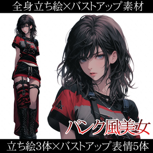 【無料版有】オリジナルキャラクター販売