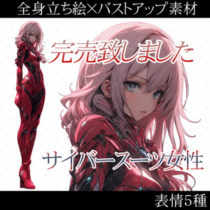 【完売】【限定１点】BOOTH限定オリジナルキャラクター販売