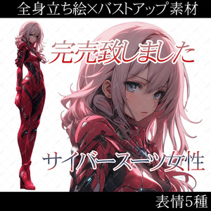 【完売】【限定１点】BOOTH限定オリジナルキャラクター販売