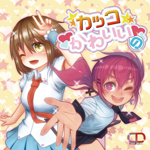 ポヤッチオ『ピコロニーノーツ 5』 ピコロニーノーツ5/ポヤッチオ