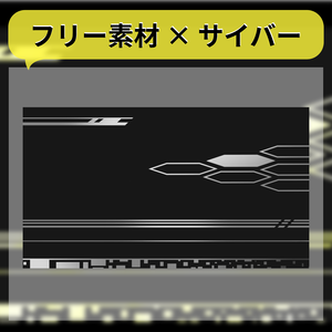 【フリー素材】サイバー【配信者/VTuber向け】