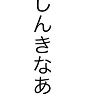 Shinkina