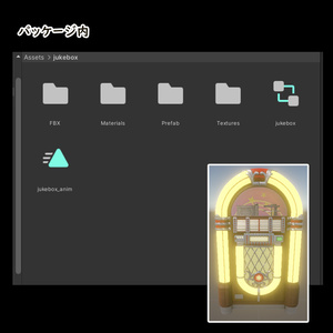 ジュークボックス【URP/BuiltIn】＊BuiltIN　2025/11/09更新 缩略图 9